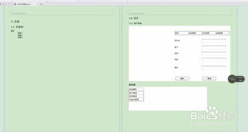 软件设计人员如何快速开发交互原型 从构思到实现的高效路径