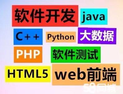 重庆计算机编程与软件开发全栈培训 Java、测试、UI、Web前端与Python的融合之路