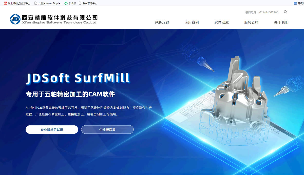 北京精雕ArtForm软件 设计与开发功能解析及软件激活与获取指南